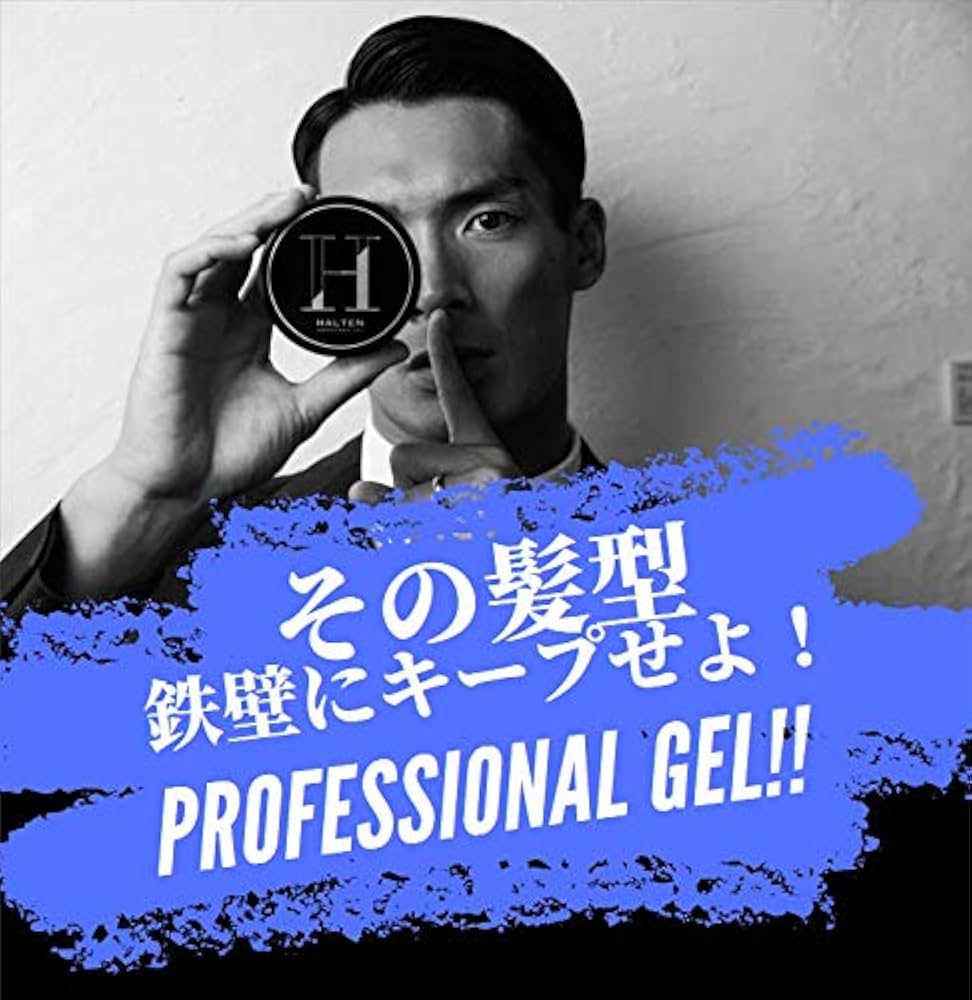 ※元貴須藤※【10個セット】HALTEN プロフェッショナルジェル 元貴須藤様専用※【10個セット】HALTEN プロフェッショナルジェル